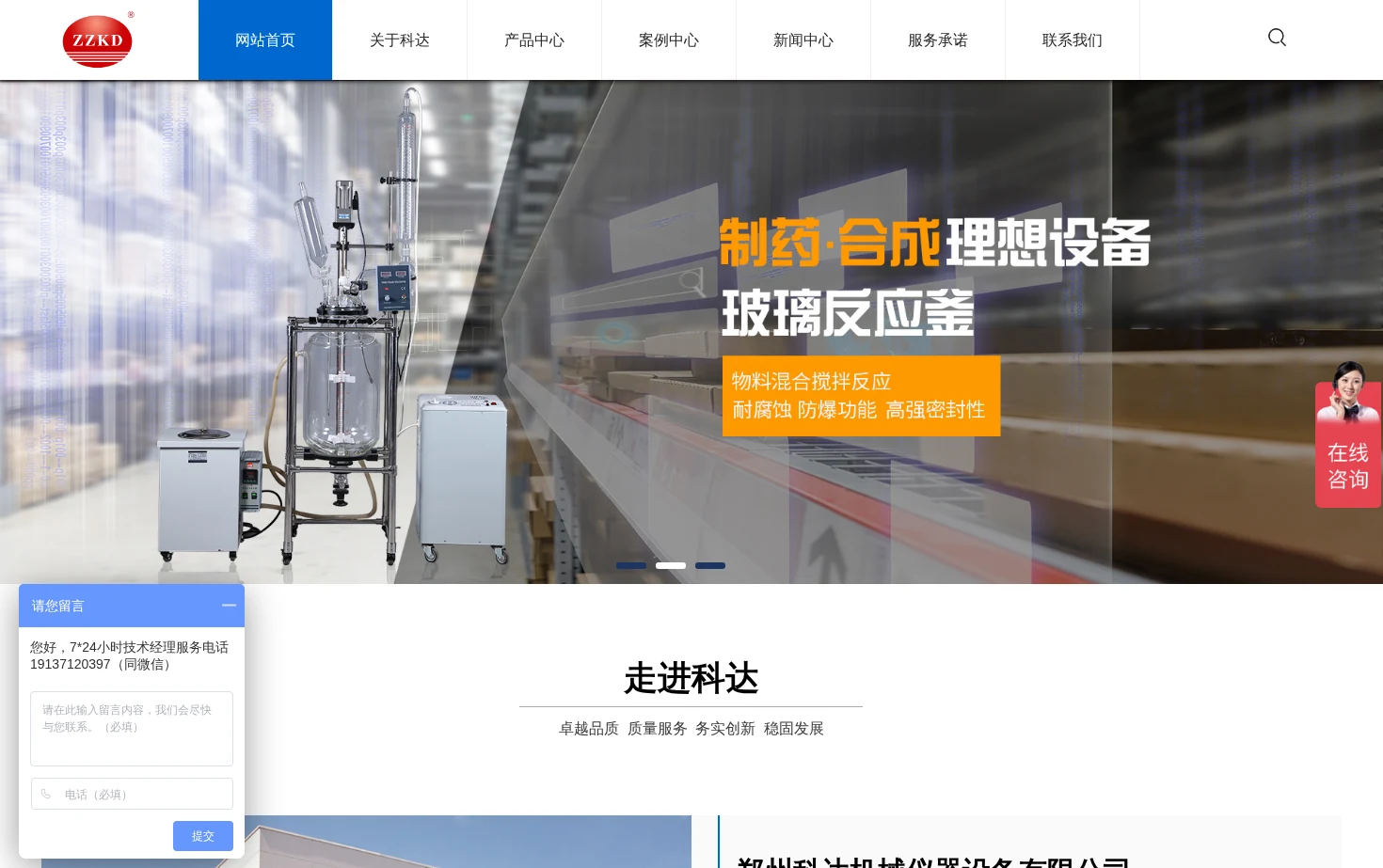郑州科达机械仪器设备有限公司 页面快照
